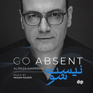 علیرضا قربانی  الله مزار نیست شو