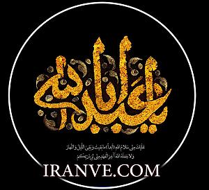 زمان آکوستیک بی تو ای صاحب زمان