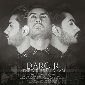 dargin درگیر