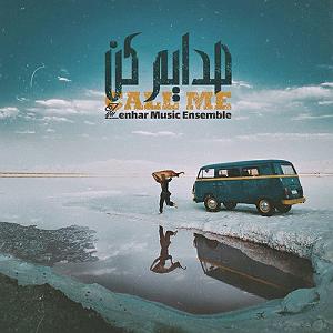 چارتار - صدایم بزن صدایم کن