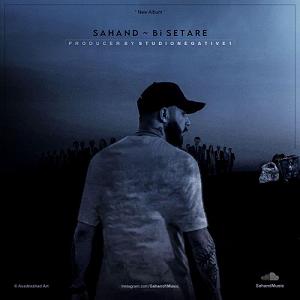 آلبوم بی محابا آلبوم بی ستاره