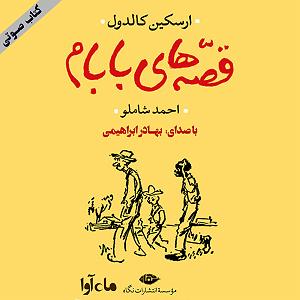  Heart Of Mine  Bobby Caldwell قصه های بابام