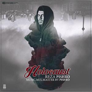 تکونی کردم holocaust