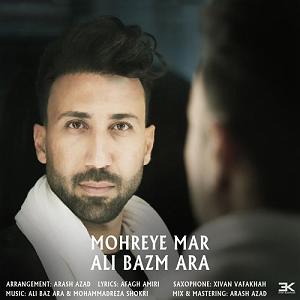 موزیک مهمانی mohreye mar
