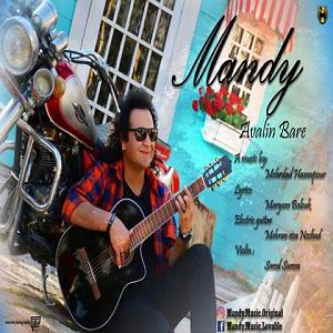 avalinavaz اولین بار