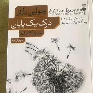 16 داستان یک وهابی  آغاز یک پایان 5 درک یک پایان