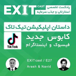 27 داستان یک وهابی  از حریمت دفاع میکنم 27. داستان اپلیکیشن (TikTok) کابوس فیسبوک و اینستاگرام