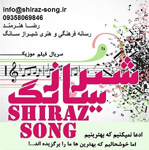 دانلود اهنگ جدید سلطه شاه و امین سایه به نام ساعت صفر اولین نگاه