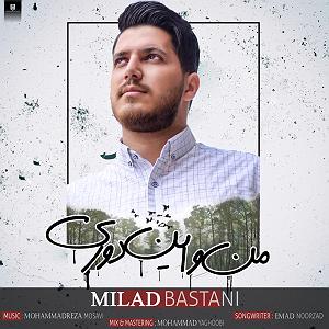 84 برنامه بستنی داغ   آثار حکمت منو این دوری