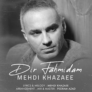 مهدی خزایی دیر فهمیدم