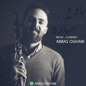 ماه و ماهی ماه و ستاره