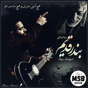 30 برنامه بستنی داغ  شادی های زود گذر زندگی زود گذر بندر قدیم