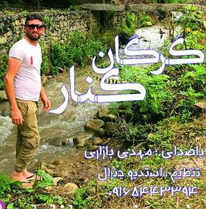 داستان بازاری خوش سرزبون مهدی بازاری گرگان کنار 0916 544 3394 مپ 3