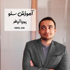 Fast Charge Selection  1 آموزش سئو به زبان فارسی پخش ۱  سئو مقدماتی