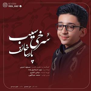 fsdfsdf سرخی سیب