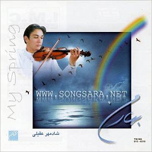 آهنگ فولکلور سیستانی گندم گل گندم شادمهر عقیلی 08 گل گندم