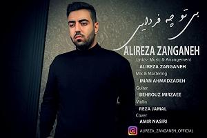 پیاله (57)؛ بی تو چه باشد گردش دوران بی تو چه فردای