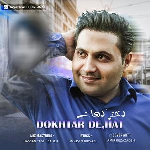 اهنگ فولکلور وساز دختر فراش باشی  دختر دهات