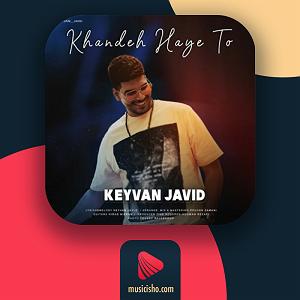 Samansaviour  Tamila  Khandehaye Penhooni خندهای تو