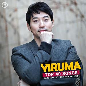 Yiruma  Love scene  2001 love me(original)