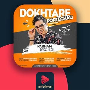 پرهام ابراهیمی دختر پرتقالی