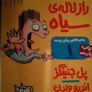 پاپ برای کودکان داستانهای کوتاه برای کودکان