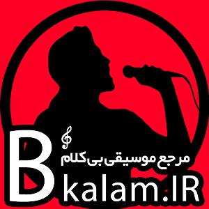 آلبوم پرنده بی پرنده پرنده قشنگم