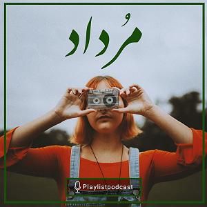 داغ ترین موزیکهای مرداد ماه NewCast #8211; مرداد ماه 1400