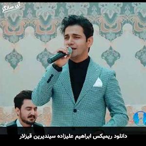 ابراهیم ماید (ابراهیم دیدهور) سیندیرین قیزلار