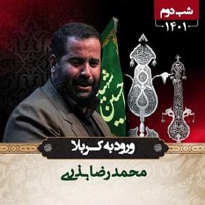 18 داستان یک وهابی  کاروان محرم 2محرم، ورود کاروان امام حسین (ع) به کربلادهه اول محرم سال،1401