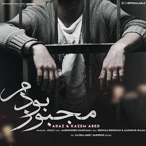 دانلود اهنگ جدید سلطه شاه و عابد به نام بعد رفتنش 2 مجبور بودیم