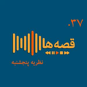 مسابقه تلفنی خفن #35. مسابقهناهید طباطبایی