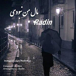 آلبوم ایران من مال من نبودی(ایران)