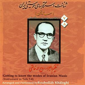 آلبوم سنتی ترکی Tarab  طرب انگیز (دستگاه ماهور)