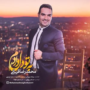 آلبوم خورشید آرزو به تو دل دادم