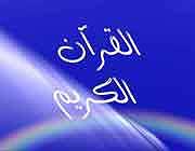 47 برنامه بستنی داغ  پیامد مثبت اندیشی پیامد مهجوریت قرآن و عترت