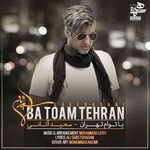 سعید آتانی با تیم تهران