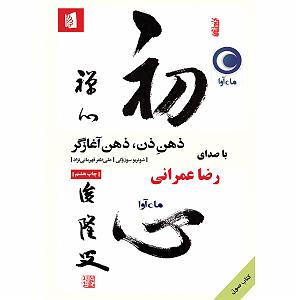 خوراک ذهن ذهن ذن ذهن اغازگر