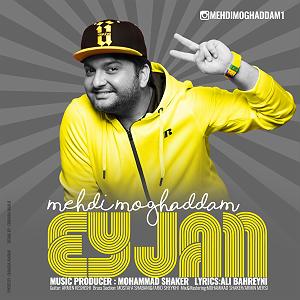 آلبوم با ستاره‌ها ای جان