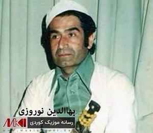 شیرین شیرین گیان بهاالدین نوروزی