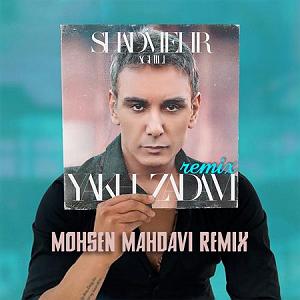 شادمهر عقیلی یخ زدم