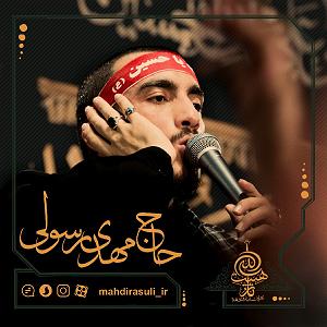 داغ ترین موزیکهای مرداد ماه داغ محرم تازه است هنوزم تا دم آخر باید بسوزم