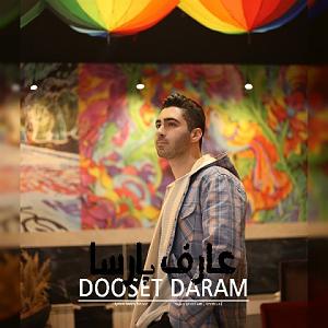 عارف بابایف(Arif Babayev ) دوست دارم