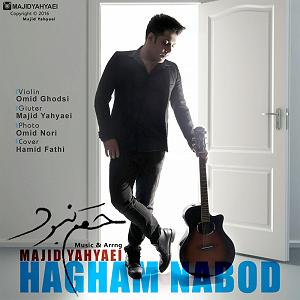 رضا یزدانی  حقم نبود حقم نبود