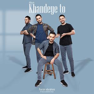 آهنگ فولکلور سیستانی گندم گل گندم گل گندم