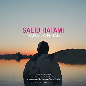 انیشتن نیستم از مهدی اعراف من دیگه نیستم