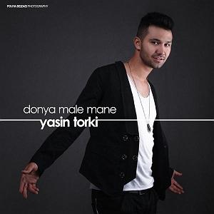 دنیا مال ماست  سعید داوری دنیا مال من