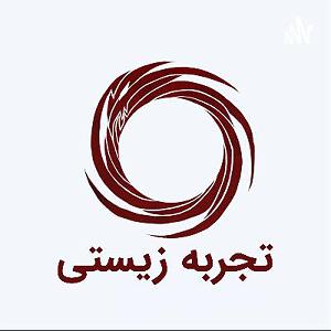 16 برنامه بستنی داغ  کمال گرایی فاینال کمال گرایی، قسمت دوم