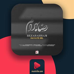 تاپ 10 رضا بهرام هوای دل