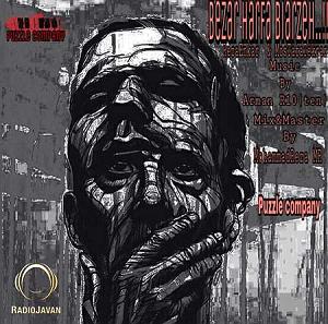 رضا یزدانی  فصل بی تکرار بزار حرفا بیارزه